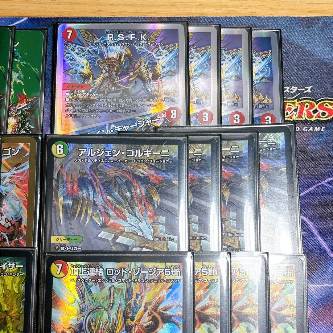 【レアリティ拘り】デュエマ ガイアッシュ覇道 MAXレア