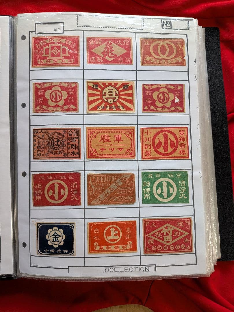 古いマッチラベルのコレクション 210枚