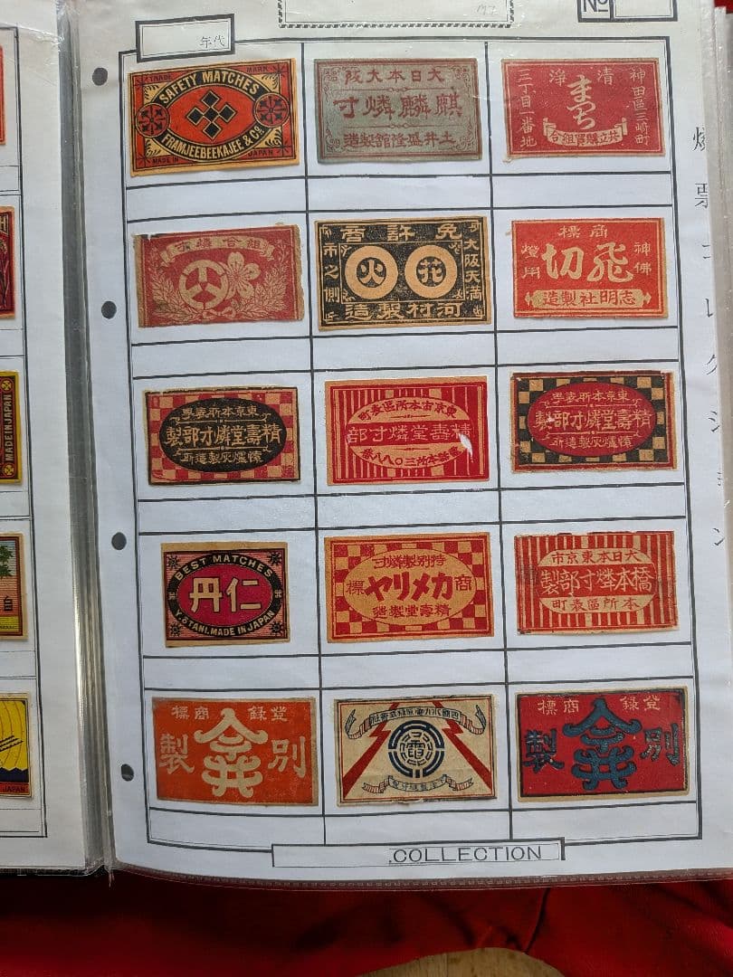 古いマッチラベルのコレクション 210枚
