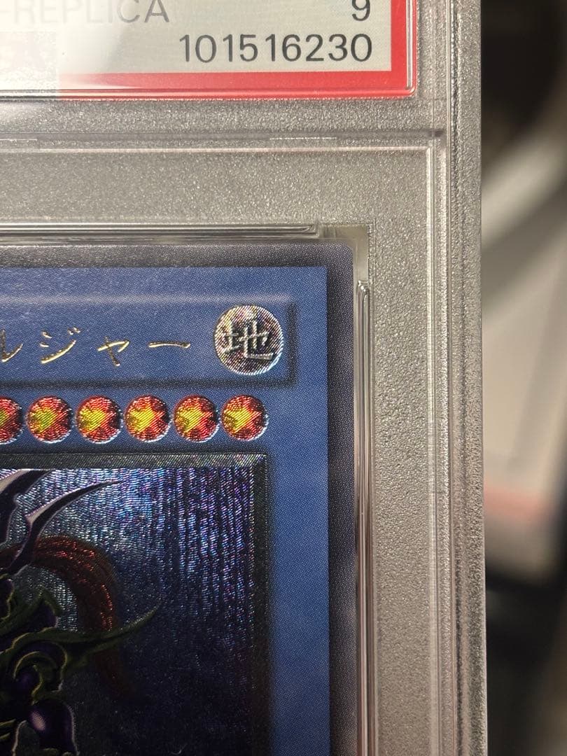 カオスソルジャー　psa9