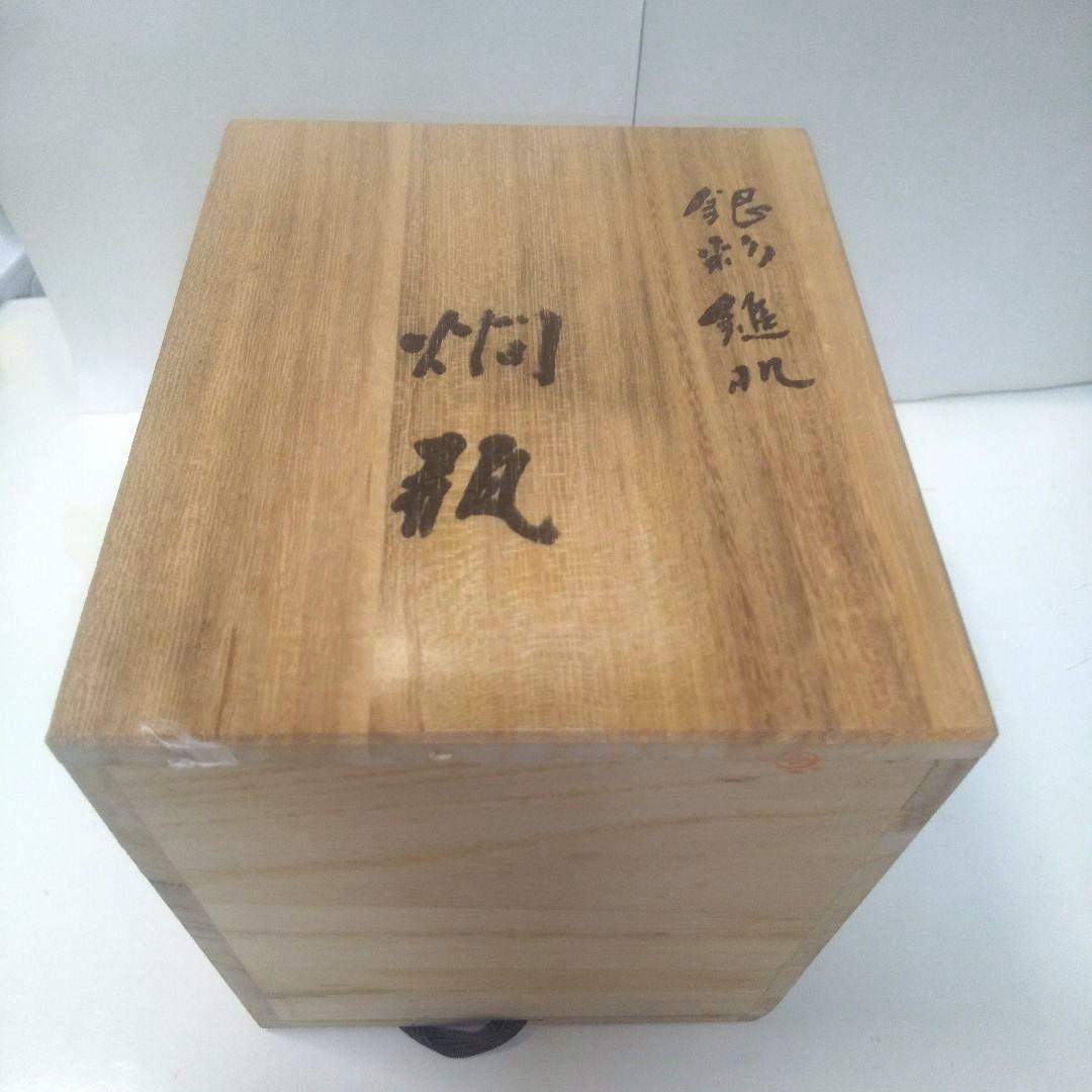 銀川堂 アンティーク 燗瓶 酒器 茶器 金属工芸品