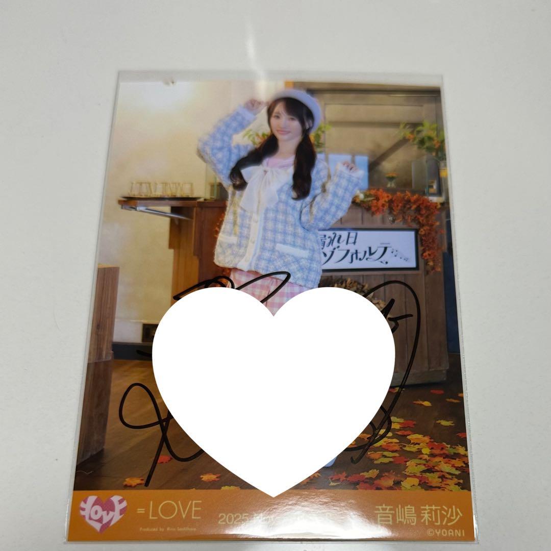 r*日様 音嶋莉沙 木漏れ日メゾフォルテ 直筆 生写真