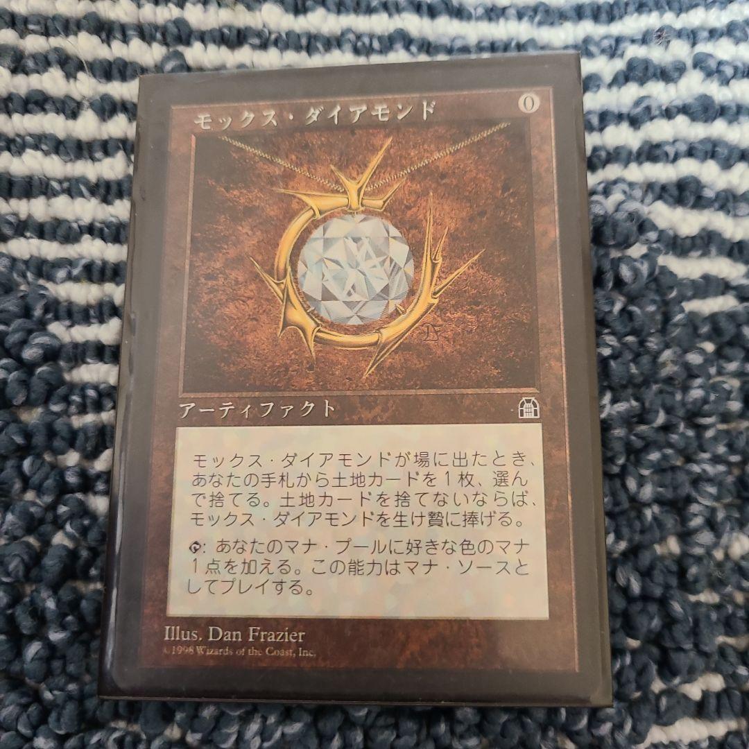 MTG　モックスダイアモンド