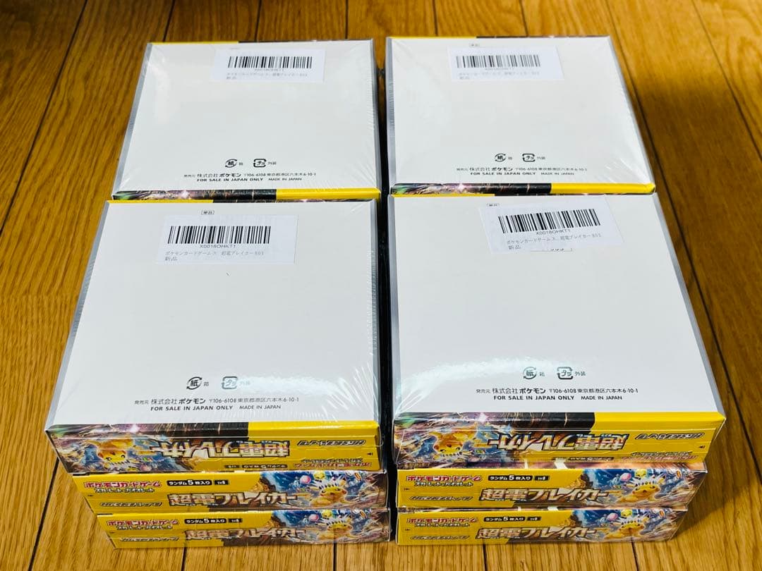 【新品未開封】超電ブレイカー 12BOX シュリンク付き