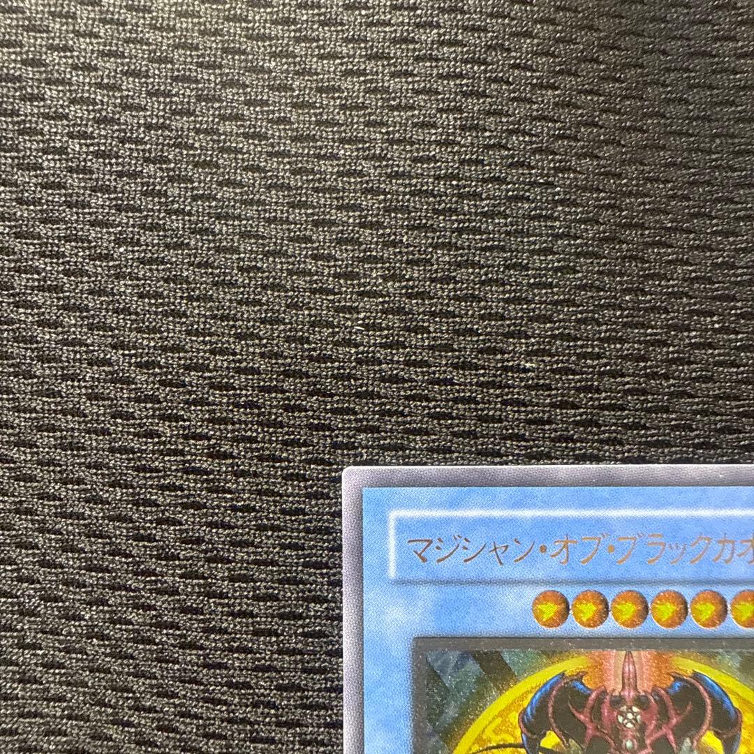 遊戯王　マジシャンオブブラックカオス　レリーフ　美品