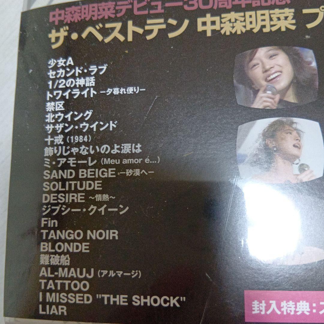中森明菜 ザ・ベストテン プレミアムBOX & LIVE DVDセット