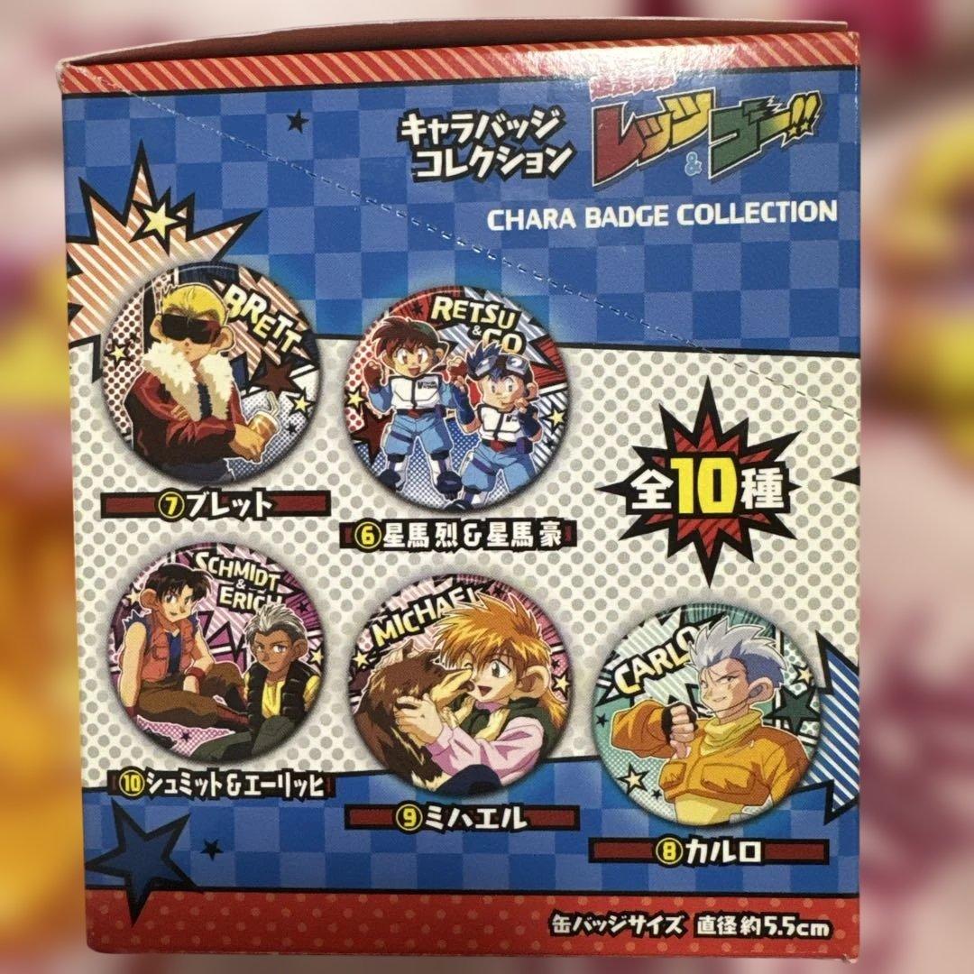 爆走兄弟レッツ＆ゴー！！ラバーストラップ・缶バッジセット