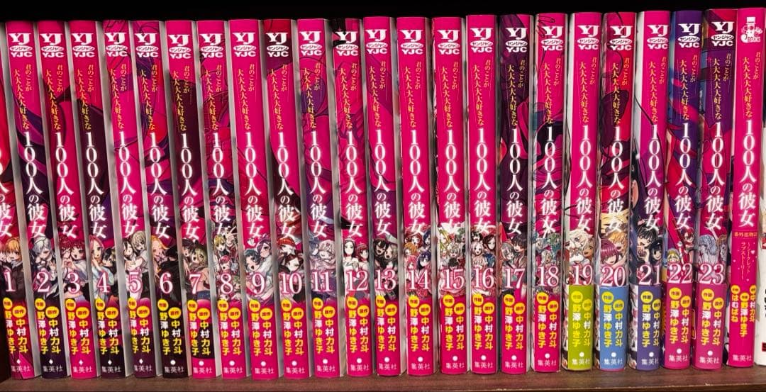 100カノ　1〜23巻＋小説