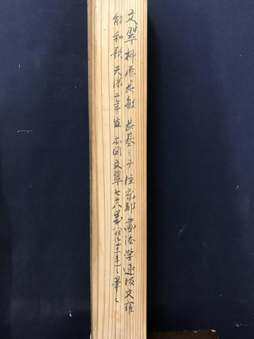 【真作】榊原文翠/清源殿雪中竹図/掛軸/名家伝来/AC-339