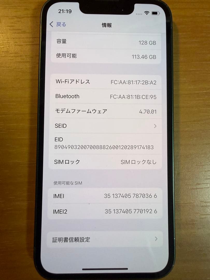 値下げ！美品！Apple iPhone 13 miniミッドナイトグリーン 本体