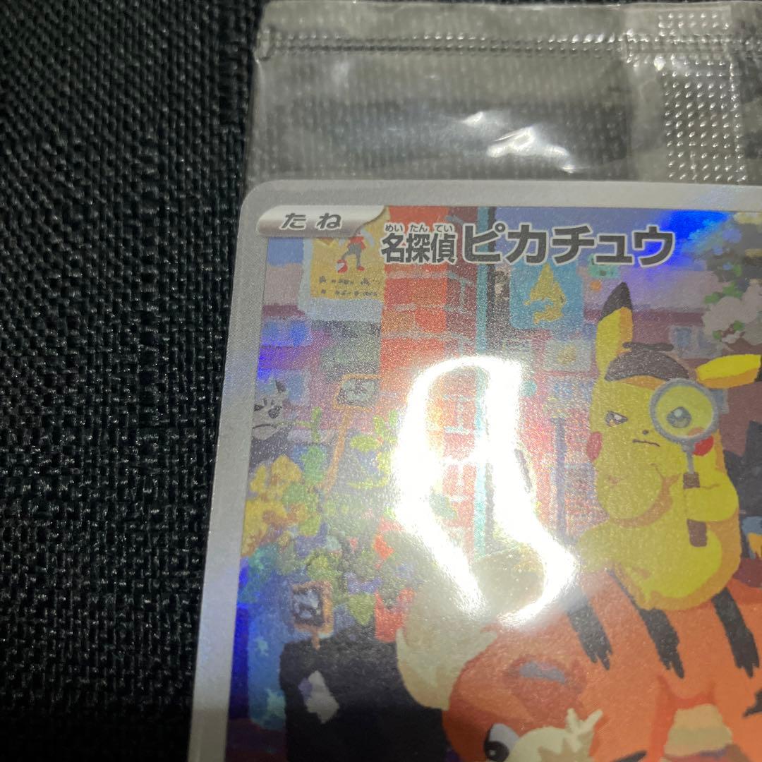 名探偵ピカチュウ PROMO SV-Pプロモカード 098/SV-P ポケカ