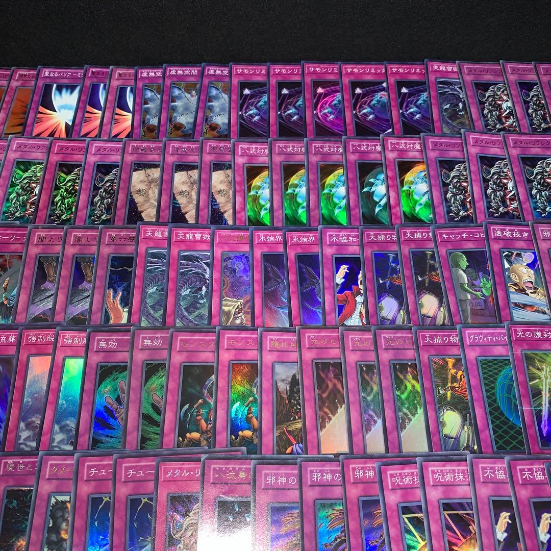 遊戯王 No.A9744 大量 汎用トラップ スーパー以上 まとめ 約210枚