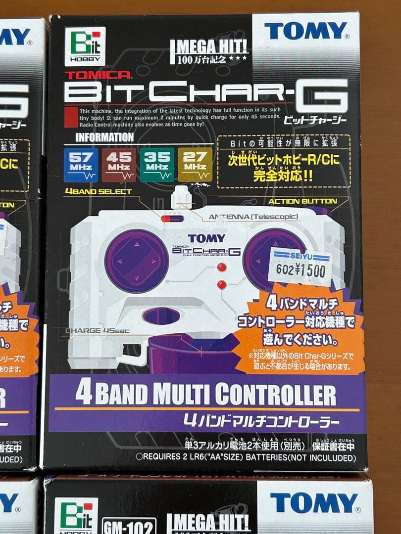ラジコン BITCHAR-G TOMY 車体６台 コントローラー３台 セット