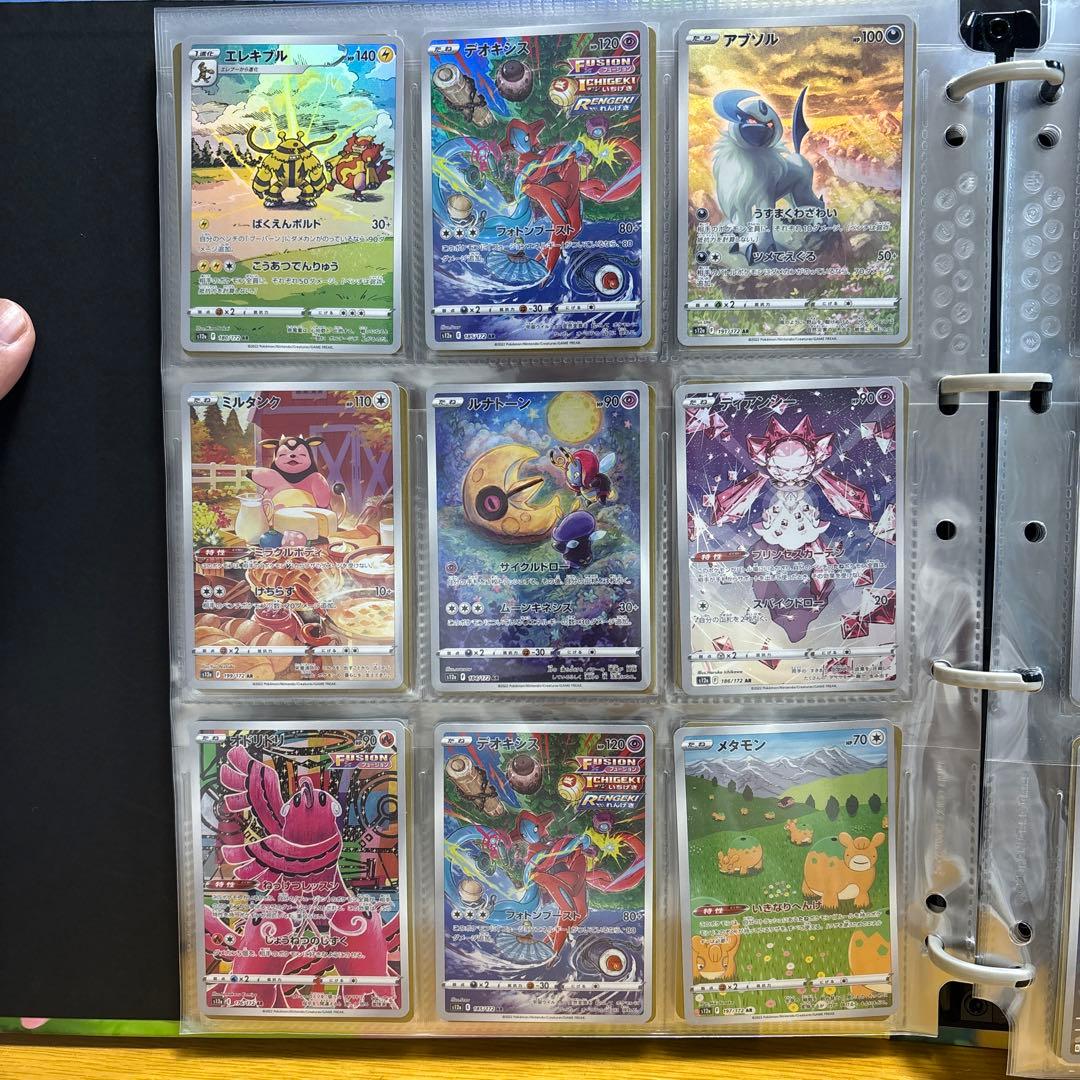 ポケモンカードar ファイル丸ごと