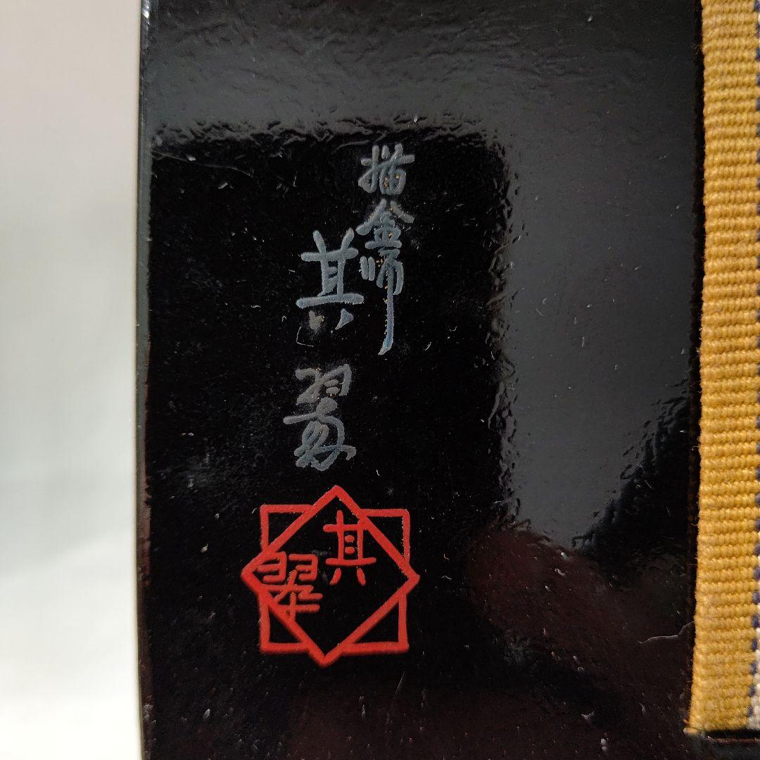 朱金地 高台寺蒔絵 蒔絵 棗 描金師 島田其翠 茶道具