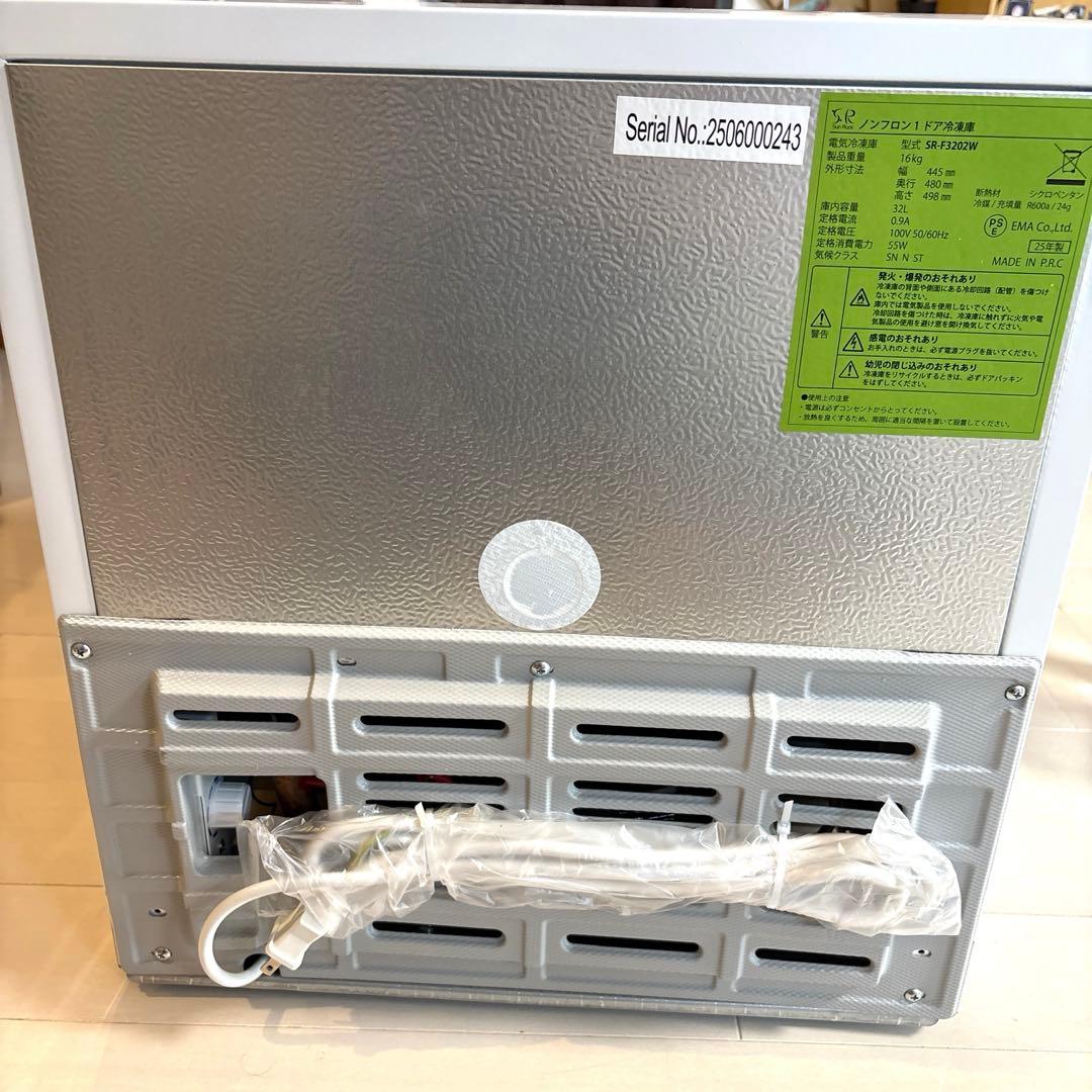 【新品・未使用‼️サンルックシリーズ‼️32Ｌ1ドア冷凍庫‼️匿名配送‼️】