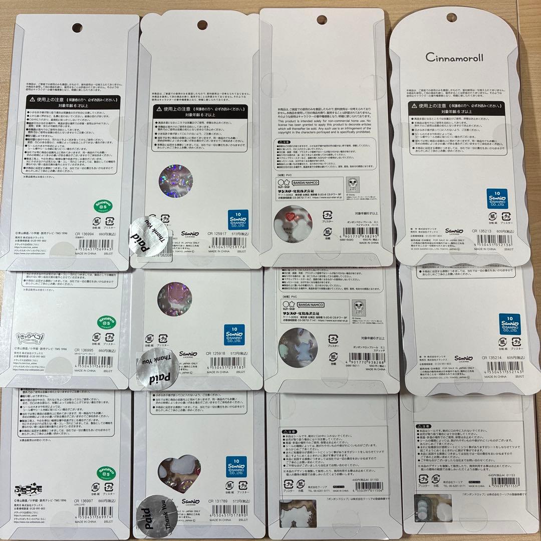 【正規品】 ボンボンドロップシール　うるちゅるPOP SEAL　コットンパフィー