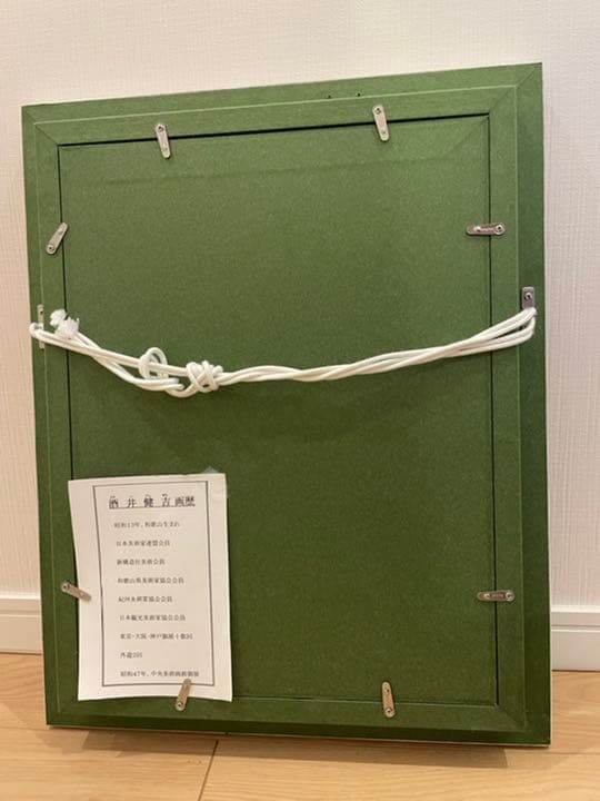 酒井健吉　 『ポピー』 油絵・油彩画　直筆