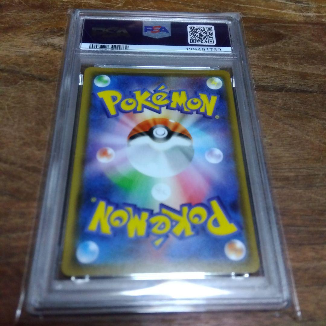 PSA10　ブラッキーV SA