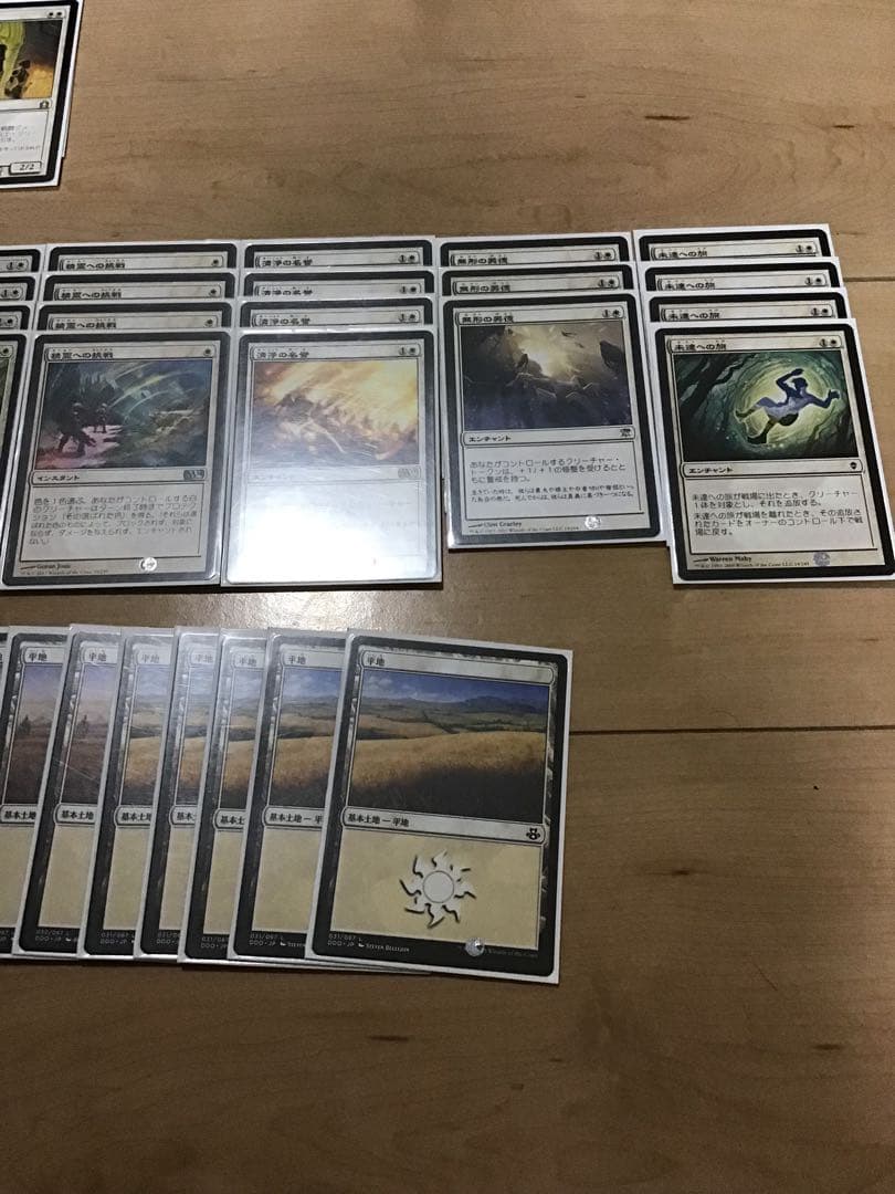 マジック・ザ・ギャザリング　構築済みデッキ　白単トークン