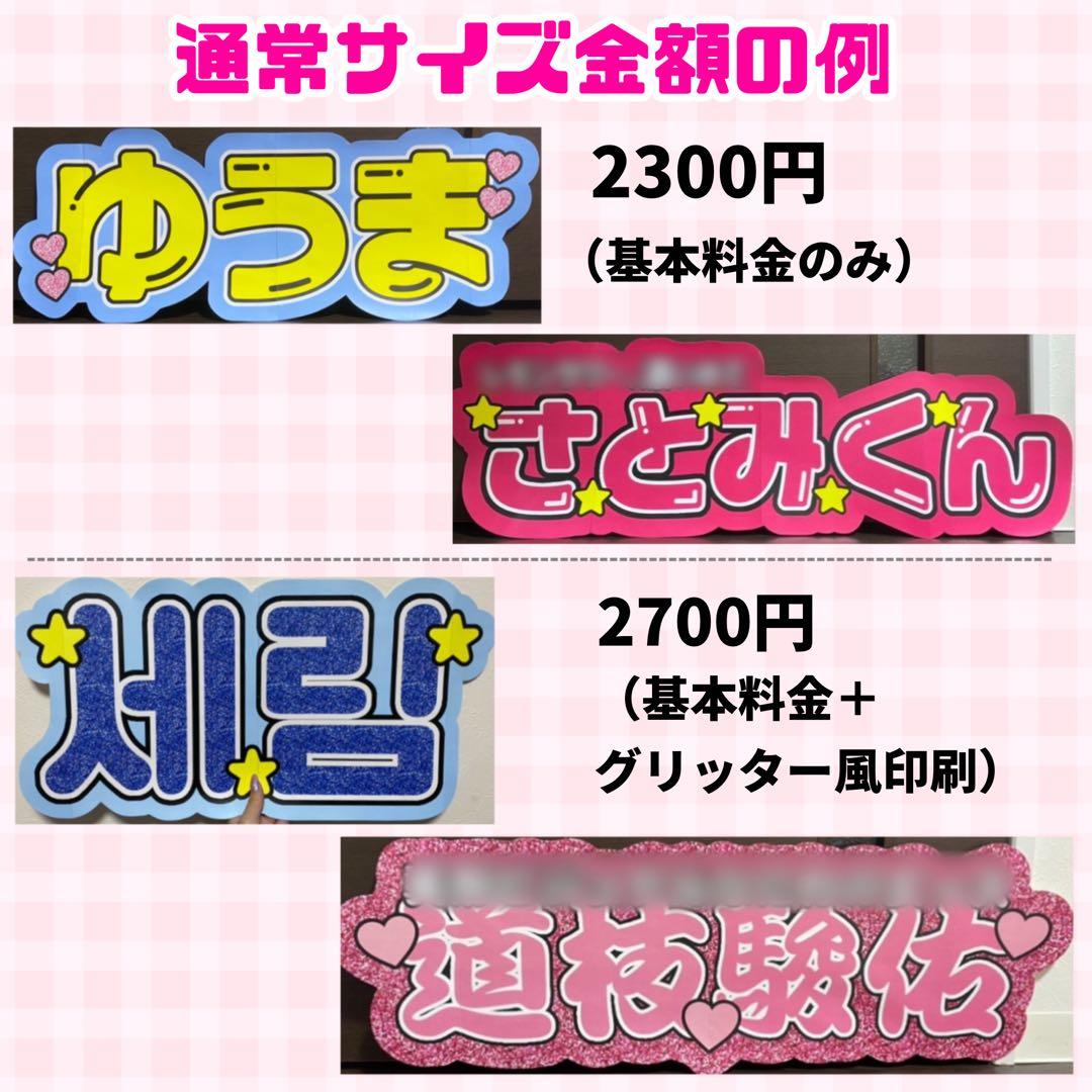 【プリント】 オーダー 連結うちわ文字 文字パネル うちわ文字 ハングル可