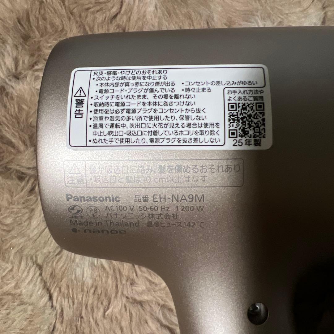 パナソニック ドライヤー ナノケア 大風量 速乾 EH-NA9M-E