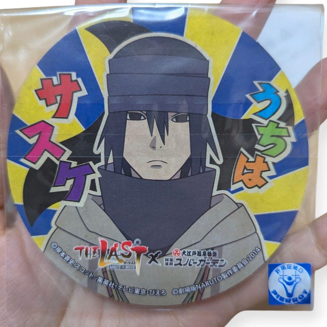 ​【未開封レア】NARUTO THELAST 大江戸温泉 コースター 3枚セット
