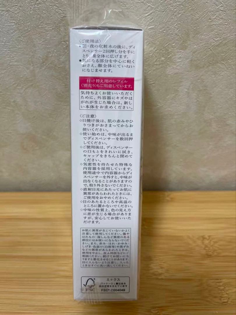 HAKU ハク メラノフォーカスIV 本体 45g 2個