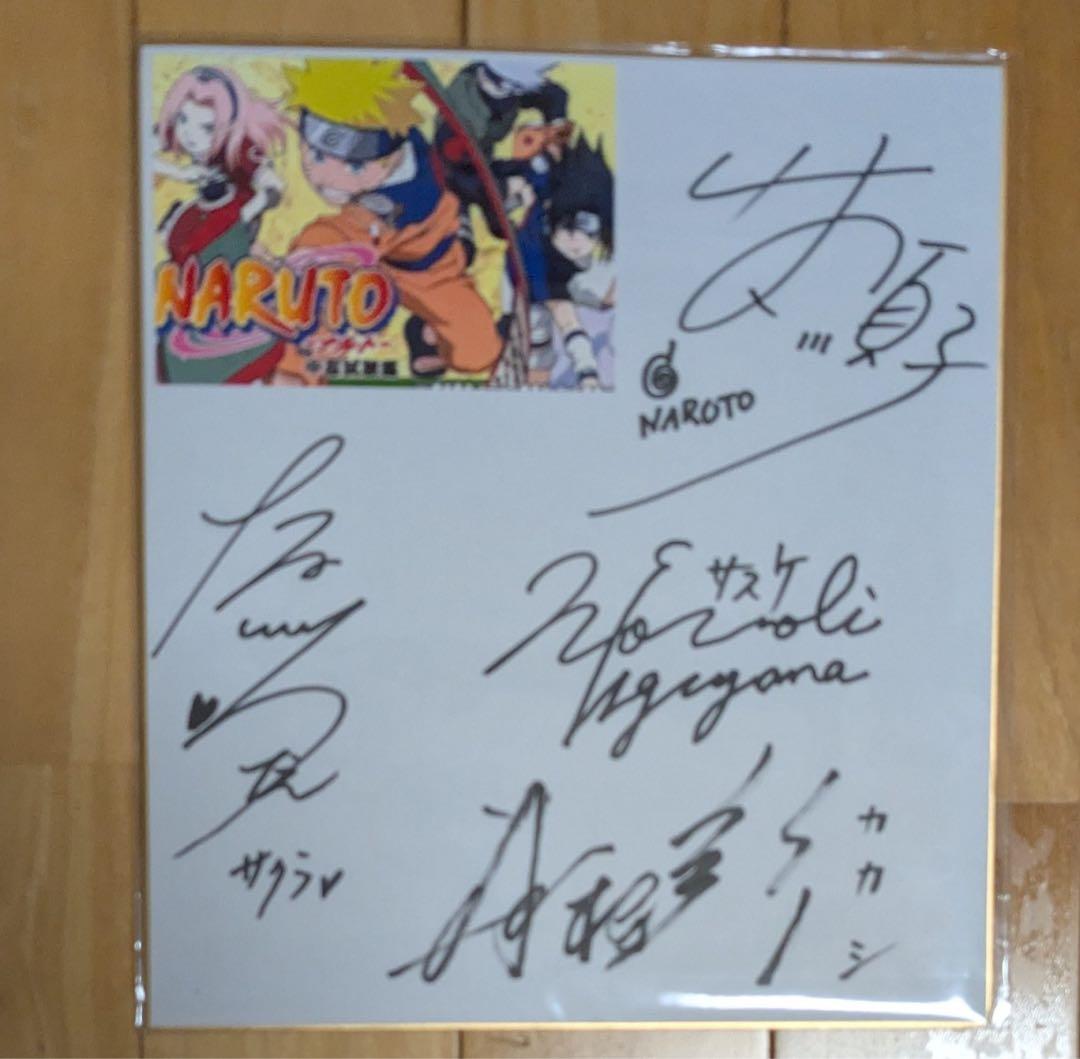 NARUTO ナルト サイン入り 色紙 コレクション キャラクターグッズ 希少