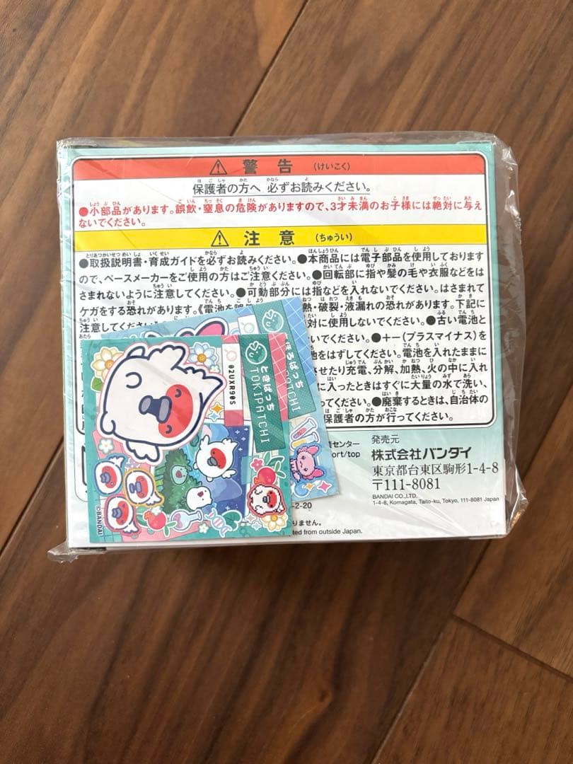 未開封⭐︎たまごっち パラダイスJade Forest + ストラップ