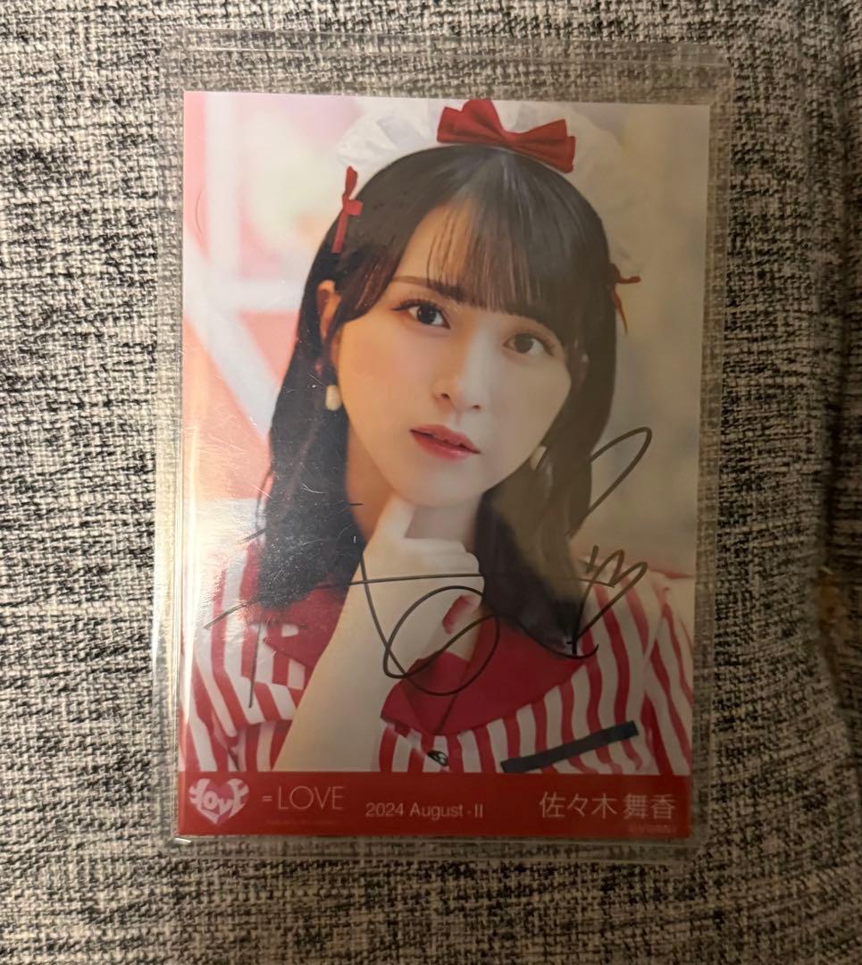 佐々木舞香直筆