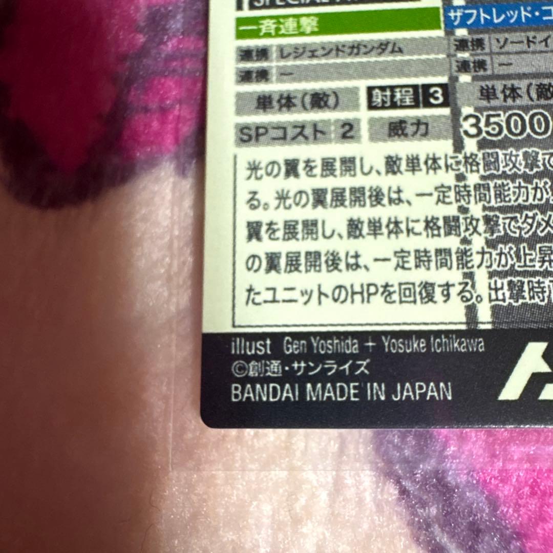 機動戦士ガンダム アーセナルベース デスティニーガンダム シークレット　等4枚