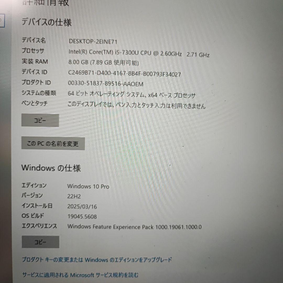 【ジャンク】レッツノート　SZ6 第7世代 DVD