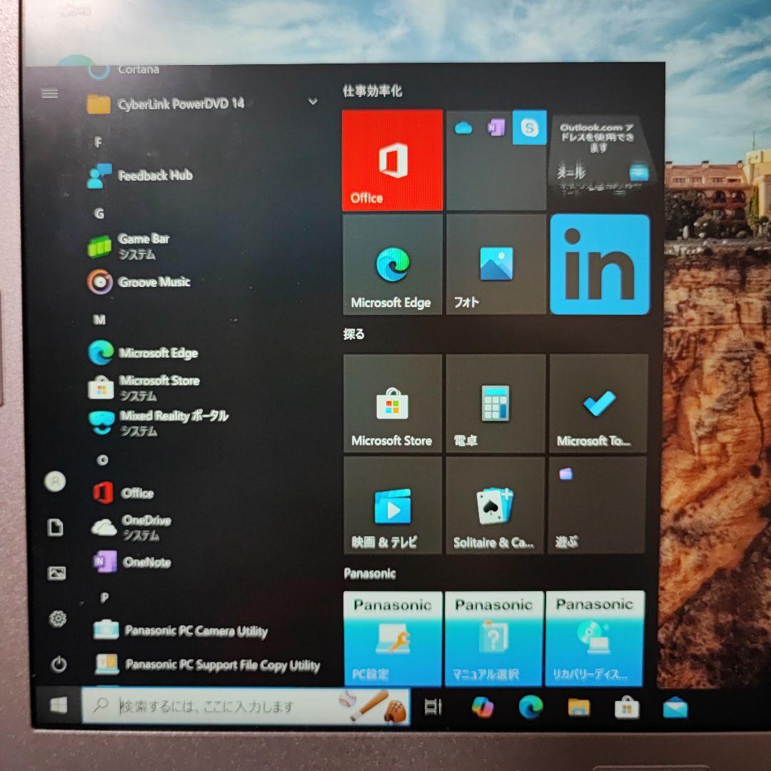【ジャンク】レッツノート　SZ6 第7世代 DVD