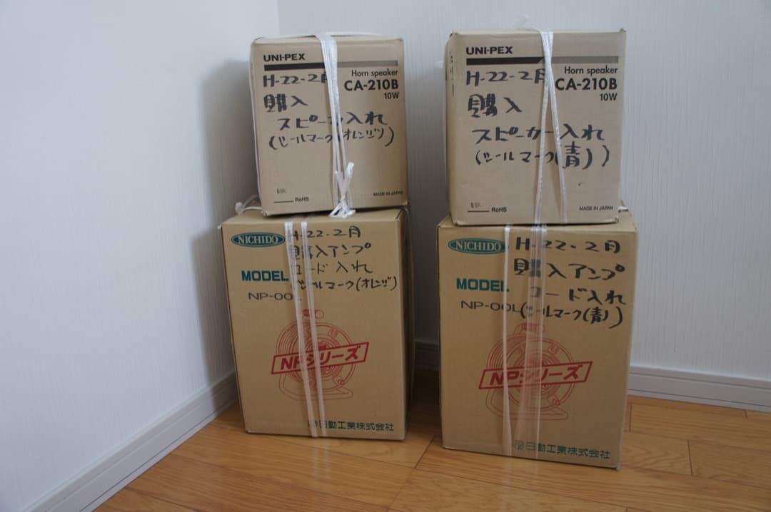 UNI-PEX ホーンスピーカー＆延長コードセット２組　CA-210B 防滴