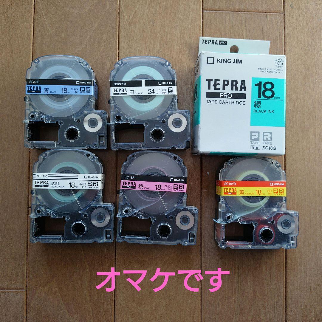 TEPRA SR530 ラベルプリンター ACアダプター おまけ付き