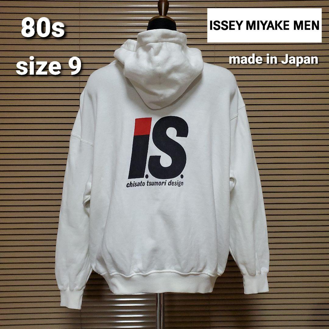 80s ISSEY MIYAKE IS ツモリチサト　フルジップパーカー