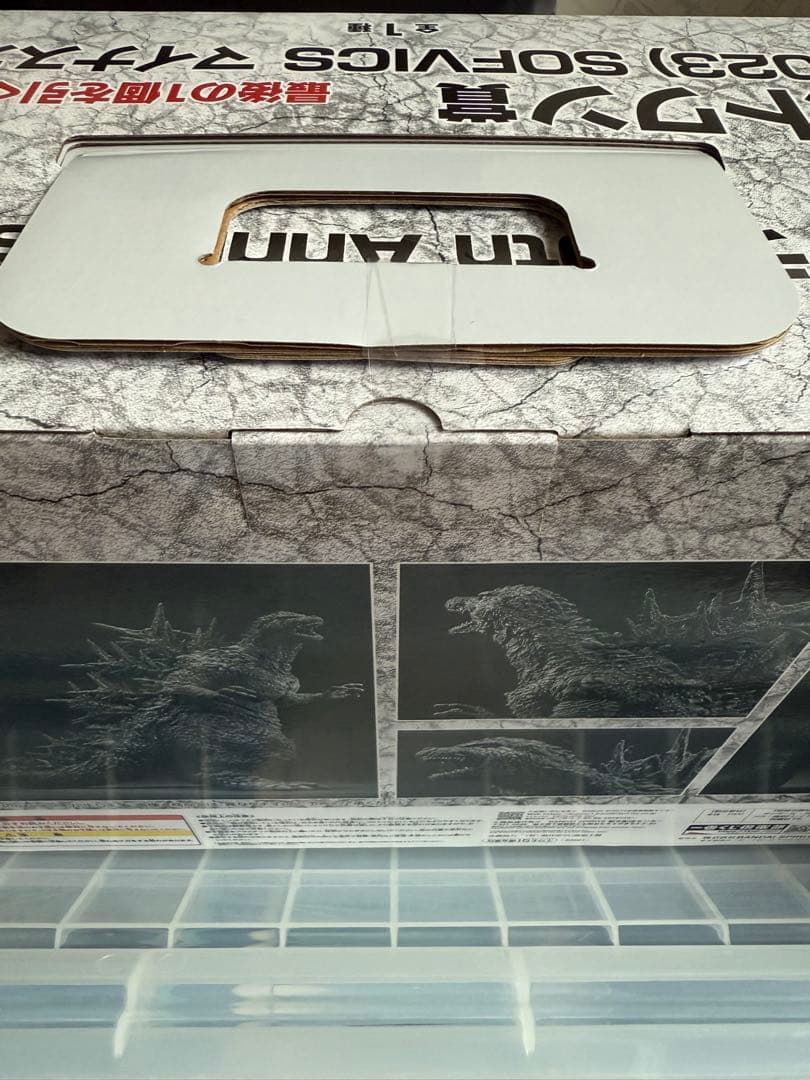 一番くじゴジラ 70th Anniversary フィギュアコンプセット