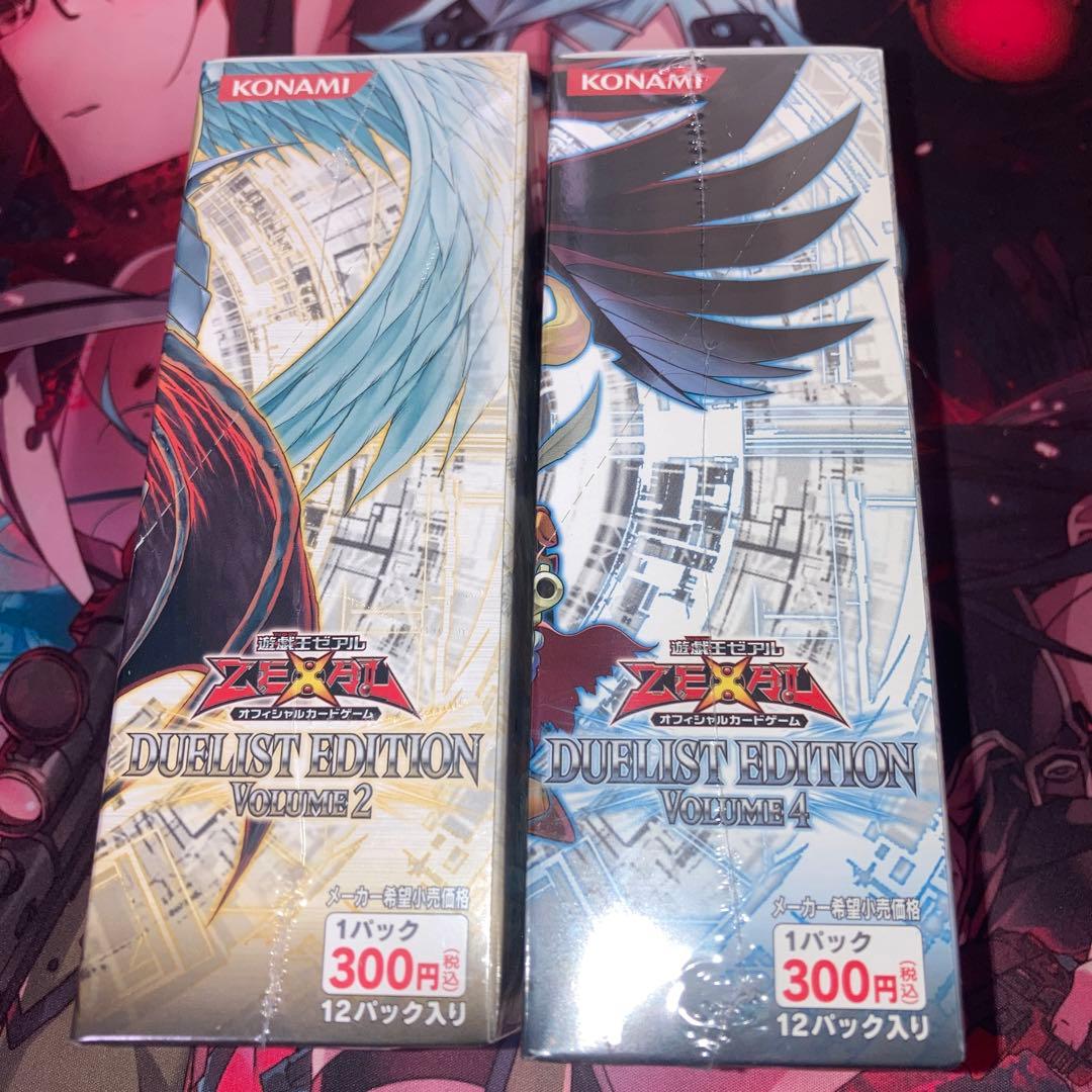 遊戯王　デュエリストエディション