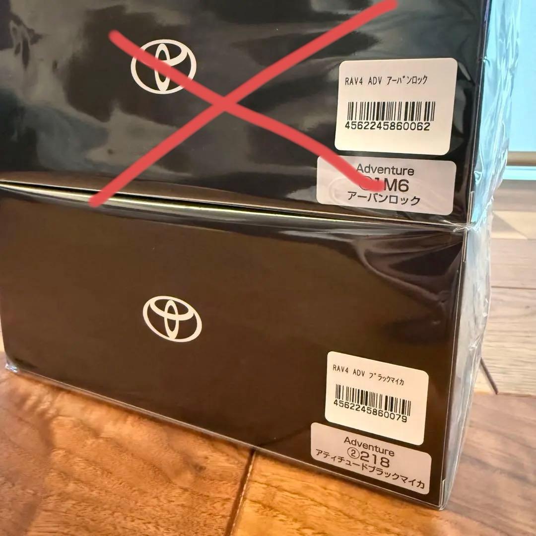 【未開封】２つセット トヨタ新型RAV4 /カラーサンプル/ミニカー