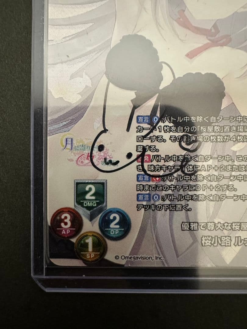 【未開封】lyceeリセ ネーブル2.0 Navel2.0 桜小路ルナ 直筆サイ