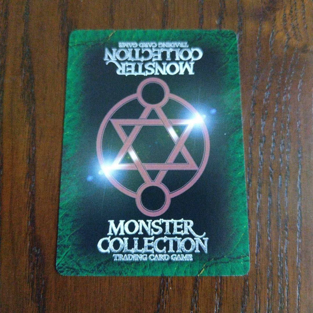 モンスターコレクションTCG 遊撃隊長グレイホーク サインパラレル