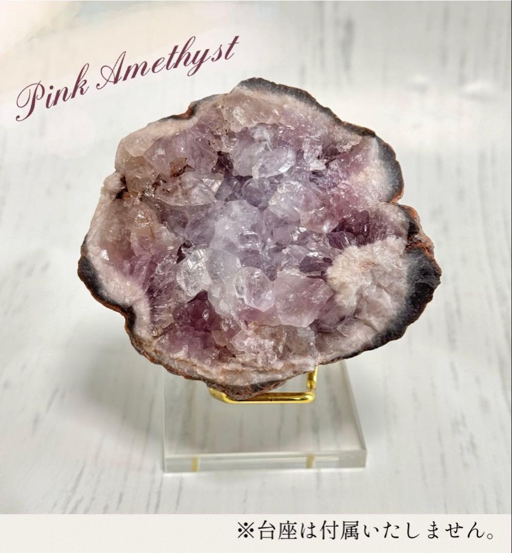 【D248】ジュワッとジューシー♡ピンクアメジスト ジオード 原石 鉱物 標本