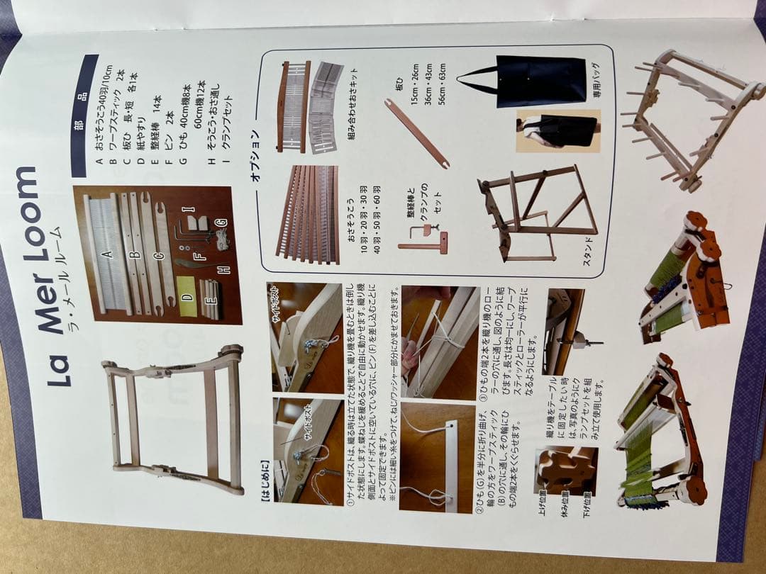 織り機
