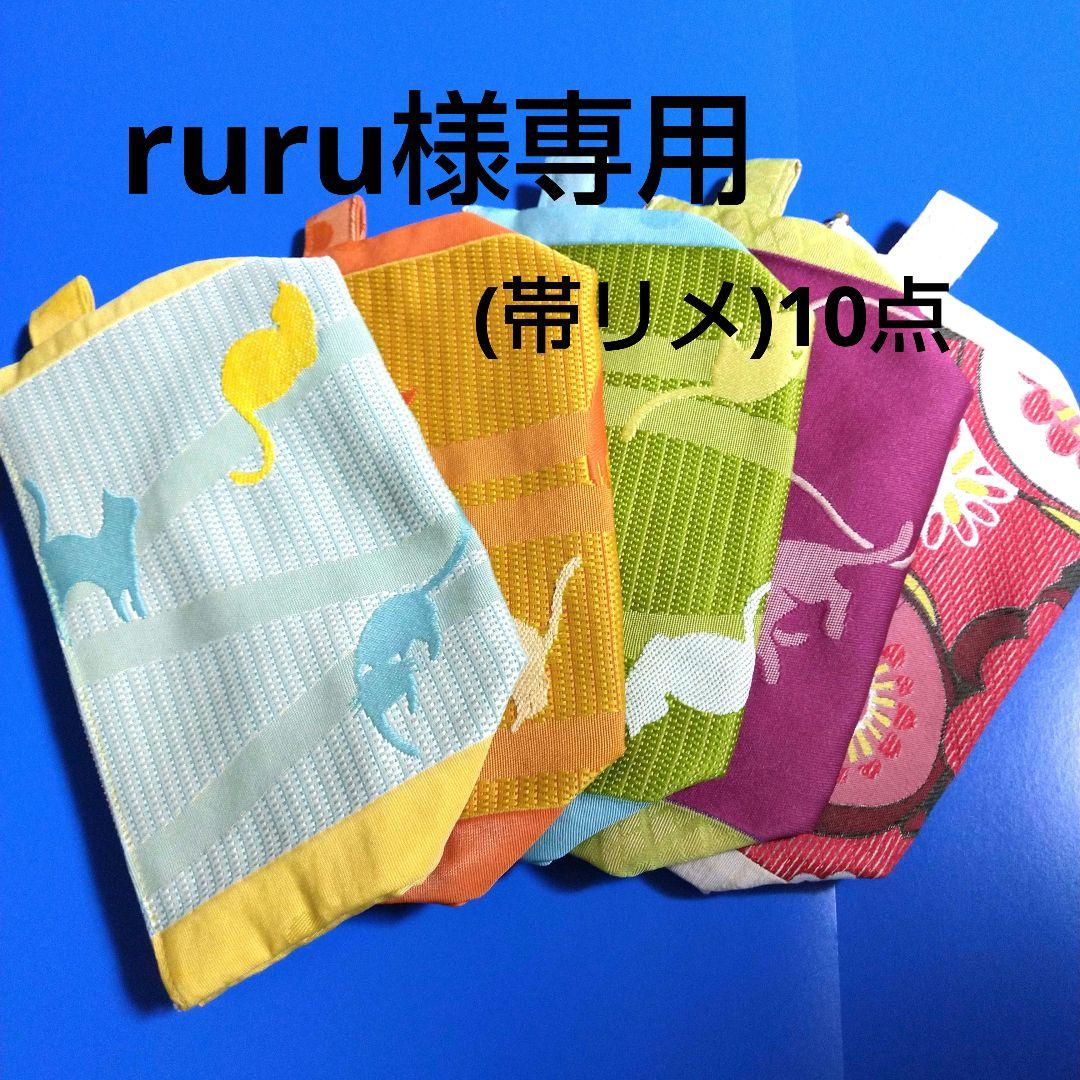 ruru。縦型ポーチ