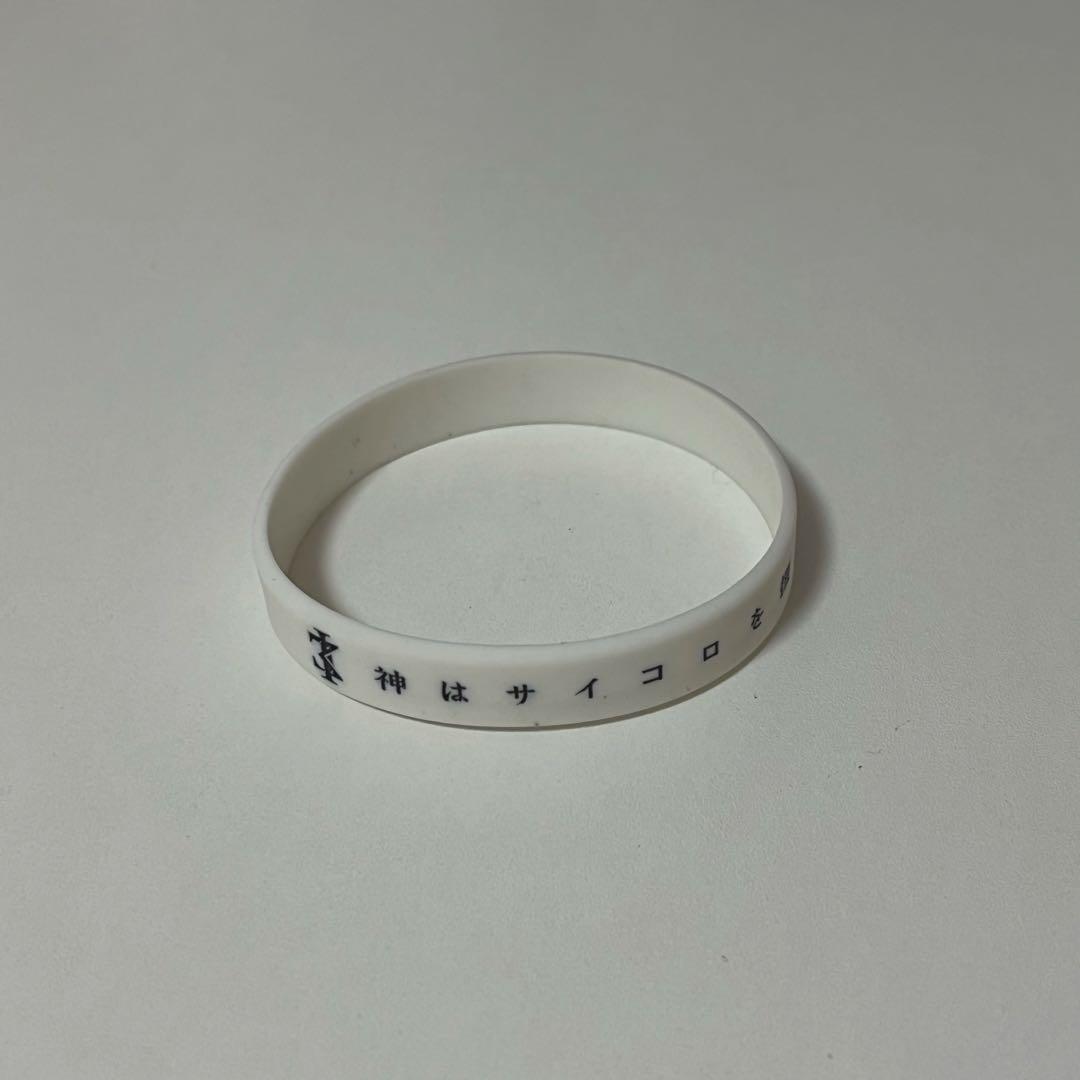 神はサイコロを振らない