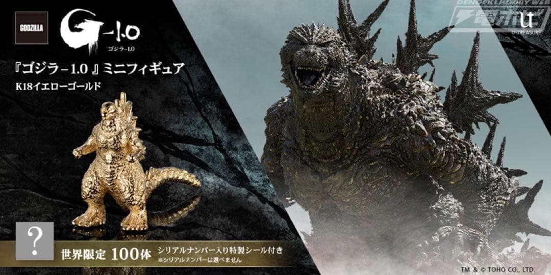 100体限定純金ゴジラ−1.0