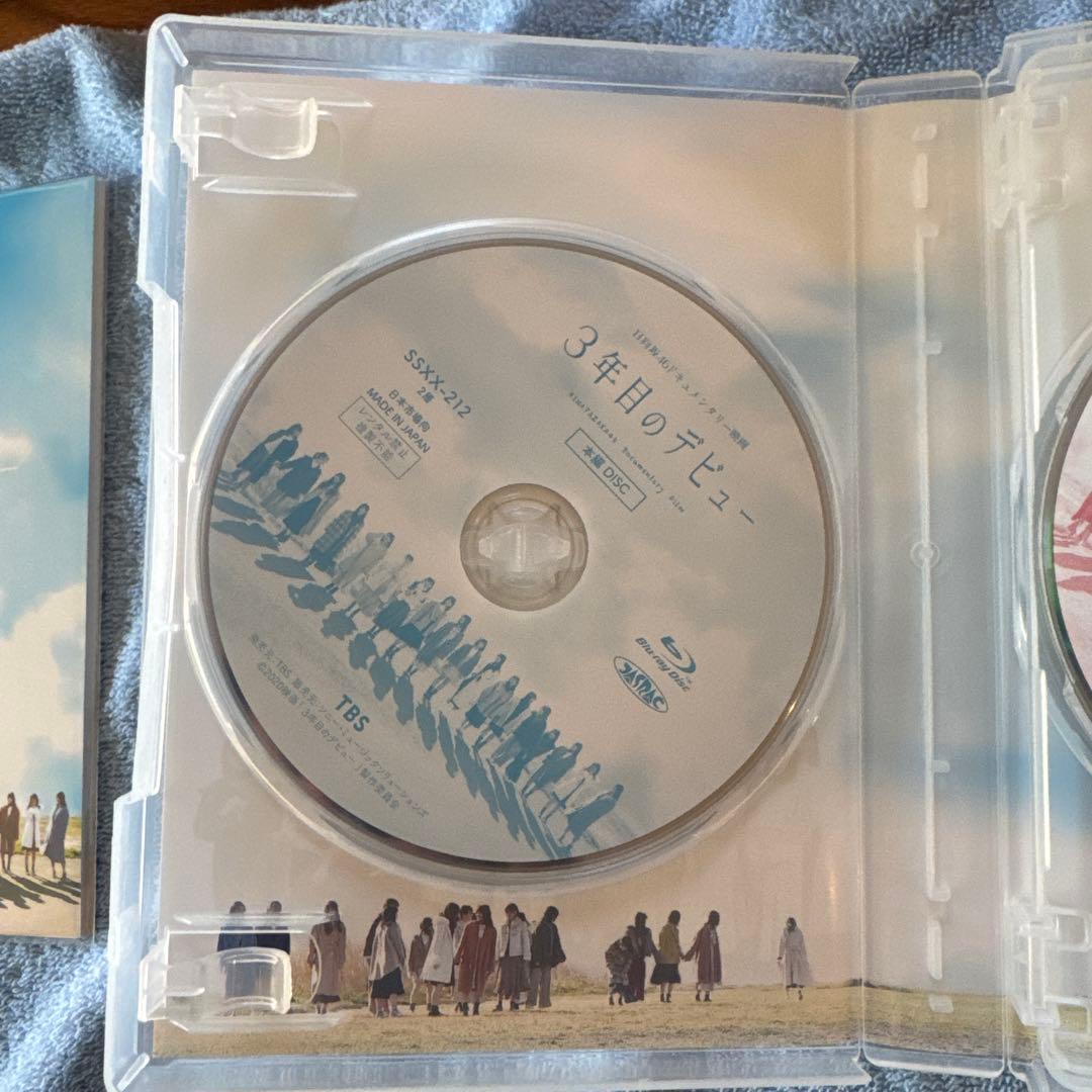 日向坂46 3年目のデビュー Blu-ray 3枚組