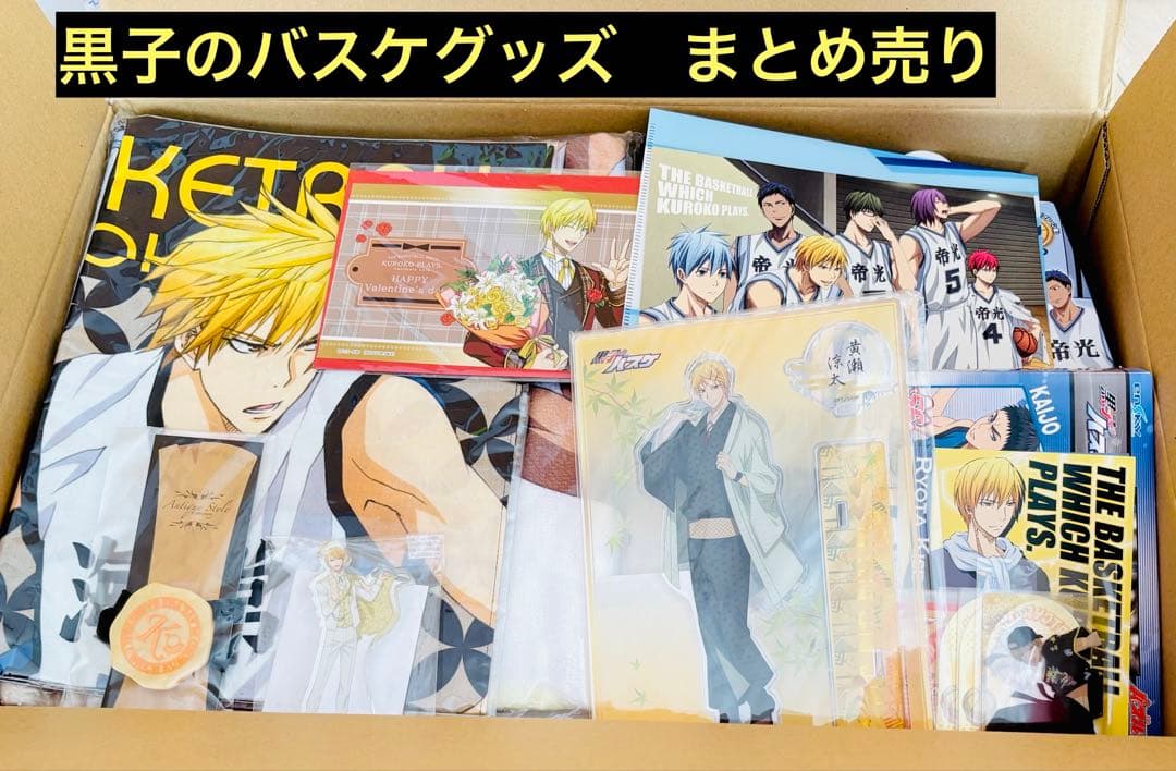 黒子のバスケ　黄瀬涼太 ＋@ まとめ売り