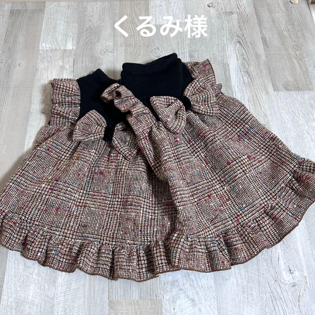 くるみ様☆犬服✩.*˚